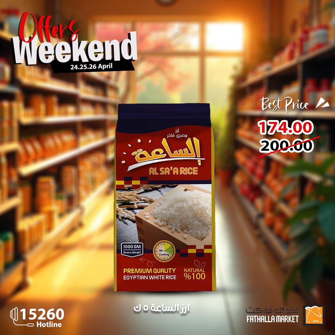 fathalla offers from 24apr to 27apr 2025 عروض فتح الله من 24 إبريل حتى 27 إبريل 2025 صفحة رقم 22